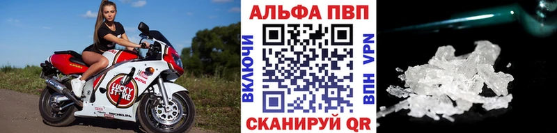 Купить  Казань  Alpha-PVP Соль 