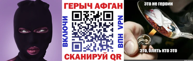 ГЕРОИН афганец  Купить закладки  Казань