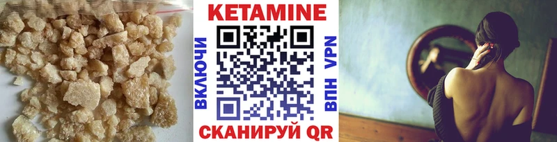 КЕТАМИН VHQ  Купить где  Казань 