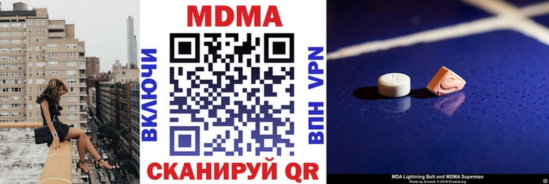 MDMA VHQ  Купить закладки  Казань 