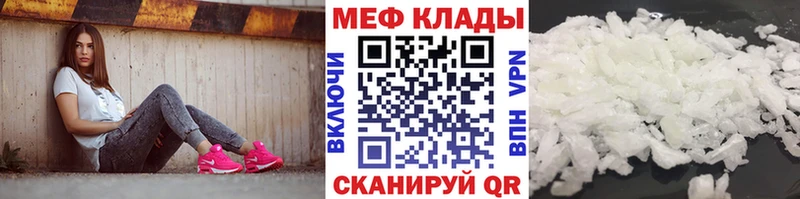 Мефедрон 4 MMC  Купить закладки  Казань 